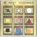 Yantras