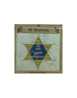 geetayantra