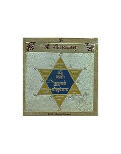 geetayantra