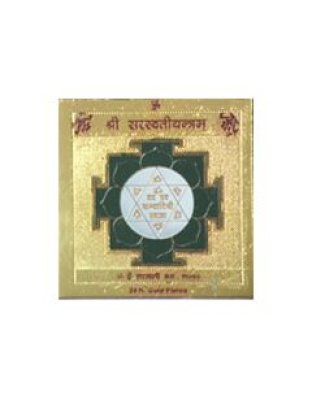 saraswatiyantra
