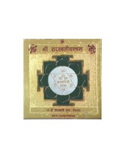 saraswatiyantra
