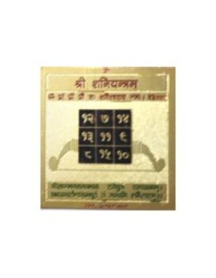 saniyantra