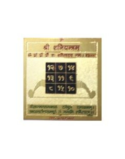 saniyantra