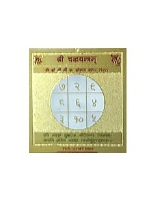 chandrayantra