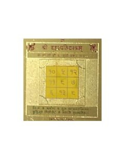Brihaspatiyantra