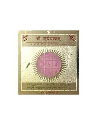 Suryayantra