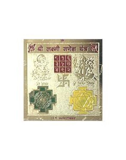 lskshmiganeshyantra