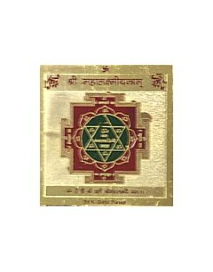 mahalakshmiyantra