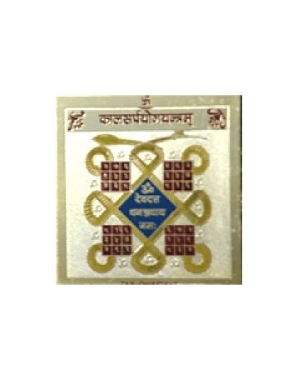 kalsarpayogyantra