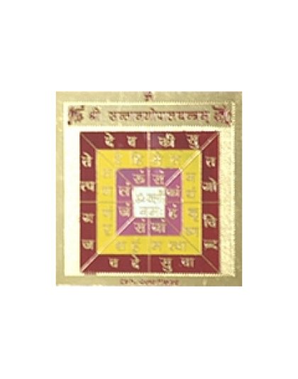 Santangopalyantra