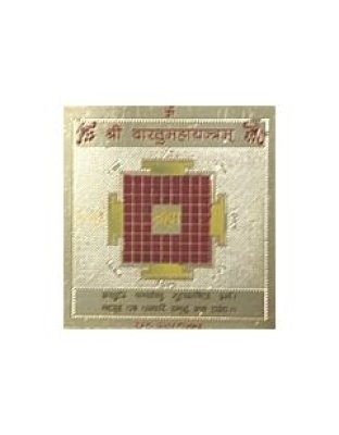 Vastuyantra