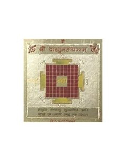 Vastuyantra