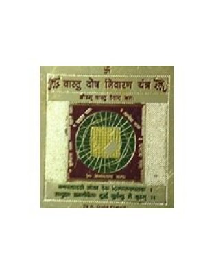Vastudoshanivaran