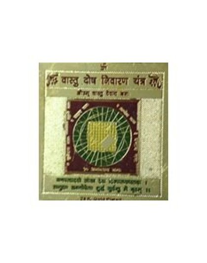 Vastudoshanivaran