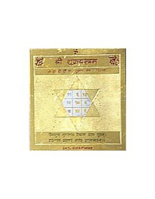 sukrayantra