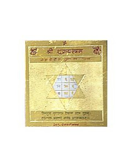 sukrayantra