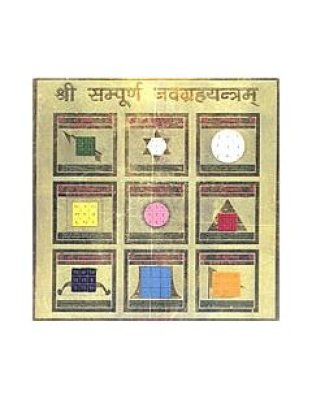 sampurnanabagrahayantra