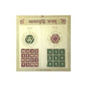 Vyaparbriddhiyantra