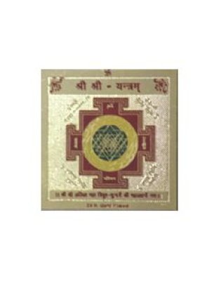 shreeshreeyantra