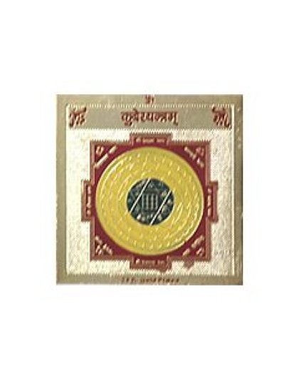 kuberyatra