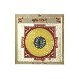 Kuberayantra
