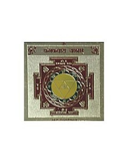 Kanakdharayantra