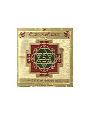 Mahalakshmi Yantra