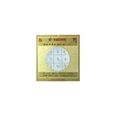 Shree Chandra Yantra