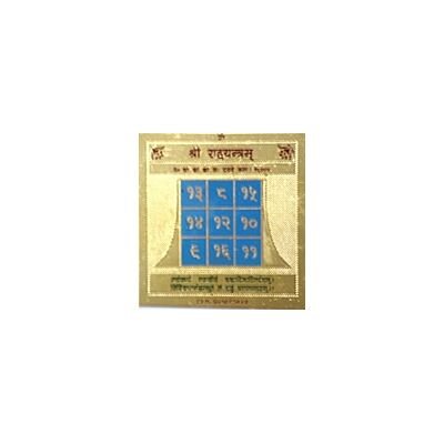 Rahu Yantra